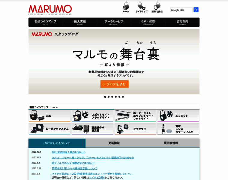 Marumo.co.jp thumbnail
