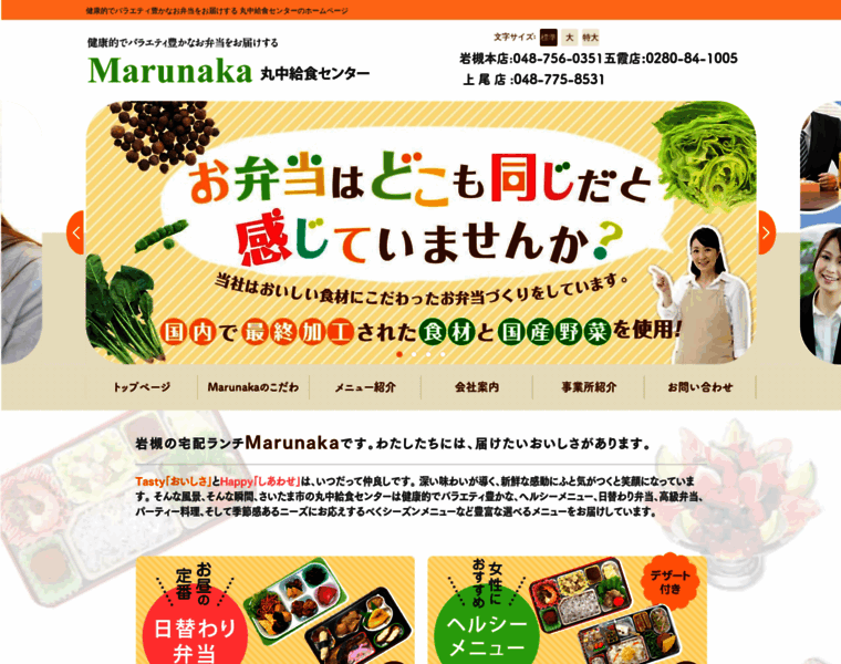 Marunaka-gr.com thumbnail