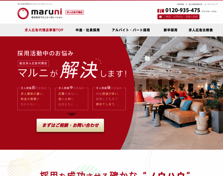Maruni-c.jp thumbnail