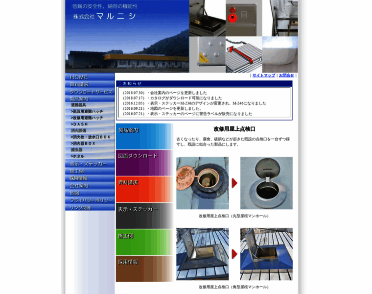Marunishi-net.jp thumbnail