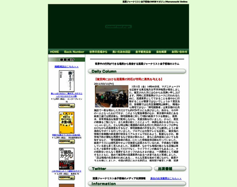 Marunouchi.net thumbnail Marunouchi.net thumbnail