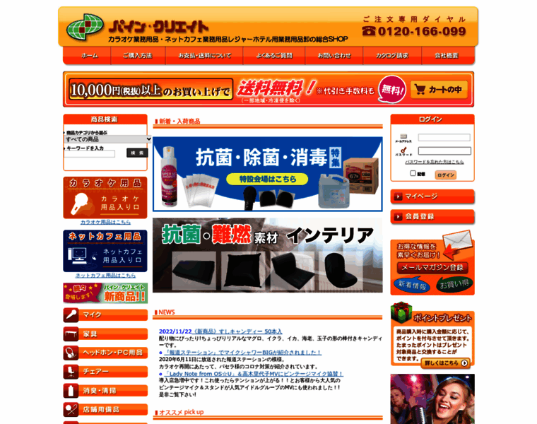Marupa.co.jp thumbnail