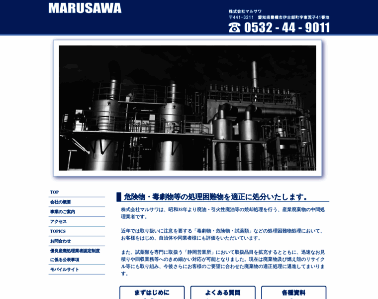 Marusawa-kk.co.jp thumbnail