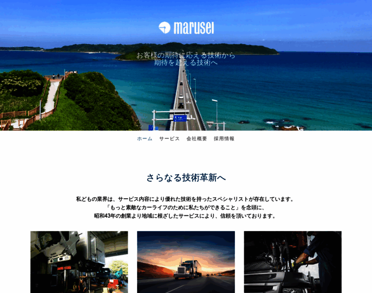 Marusei-car.com thumbnail