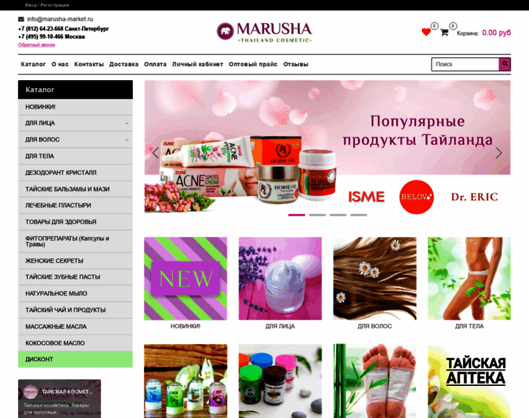 Marusha-market.ru thumbnail