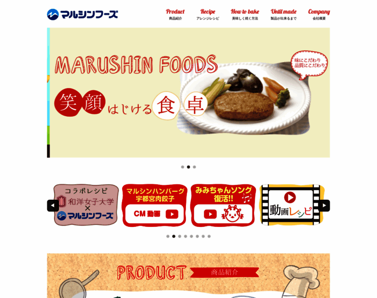 Marushin-foods.co.jp thumbnail