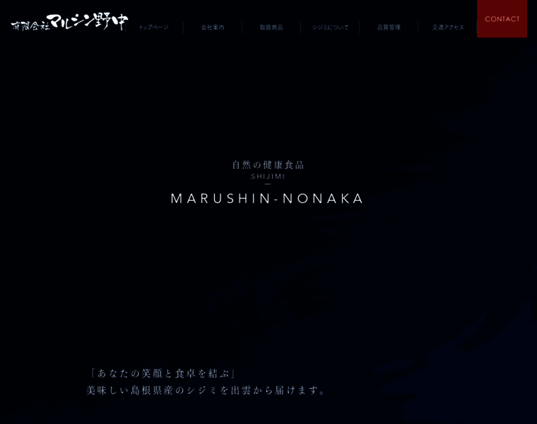 Marushin-nonaka.jp thumbnail