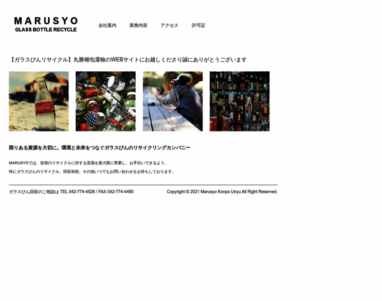 Marusyo.co.jp thumbnail