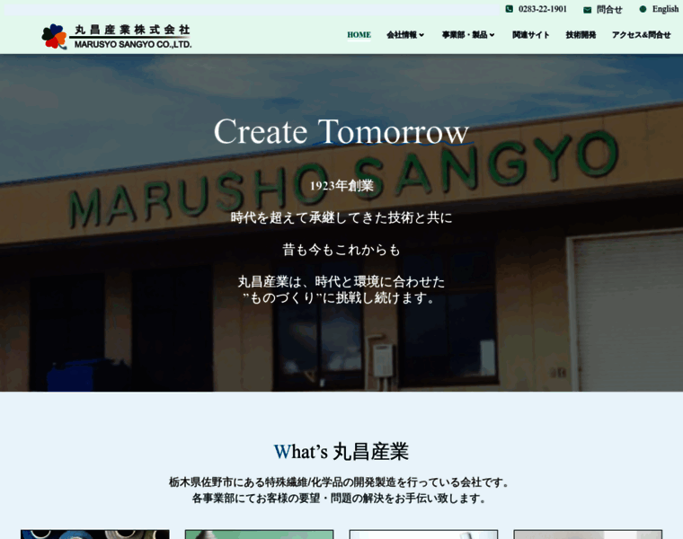 Marusyosangyo.jp thumbnail