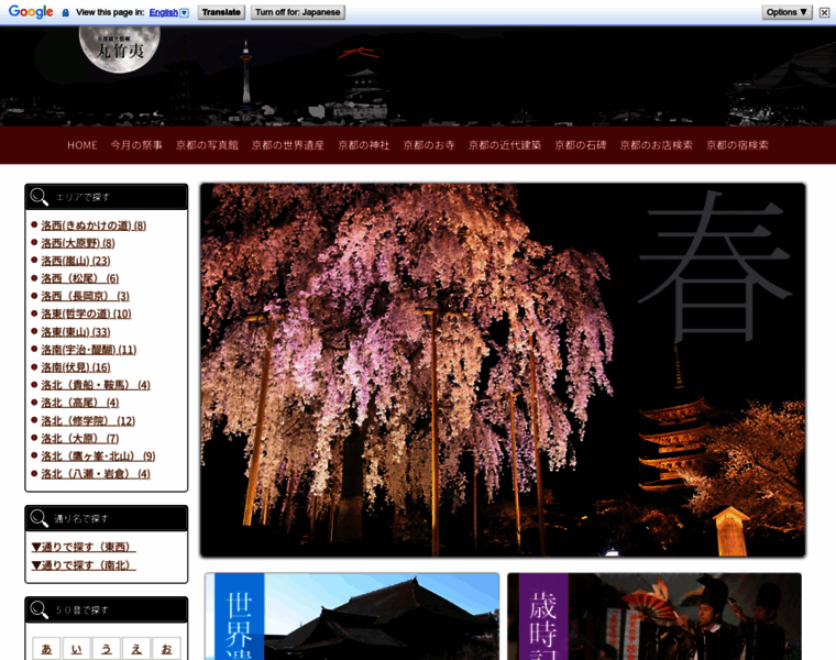 Marutake-ebisu.com thumbnail Marutake-ebisu.com thumbnail