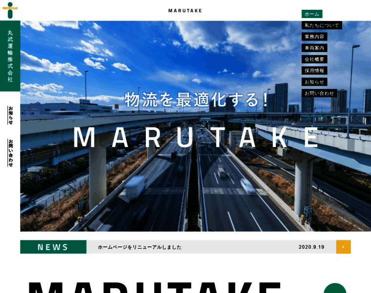 Marutake-unyu.com thumbnail