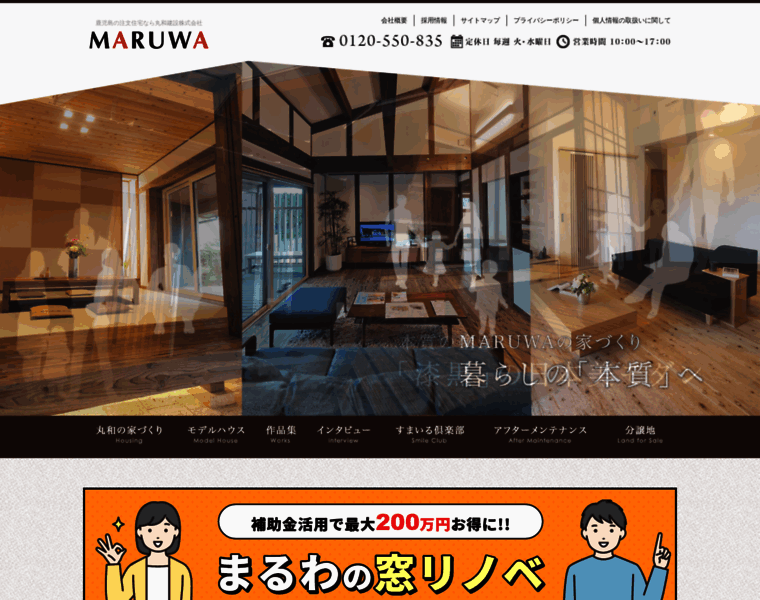 Maruwa-net.co.jp thumbnail