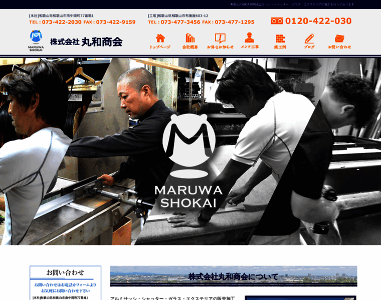 Maruwa-syoukai.co.jp thumbnail