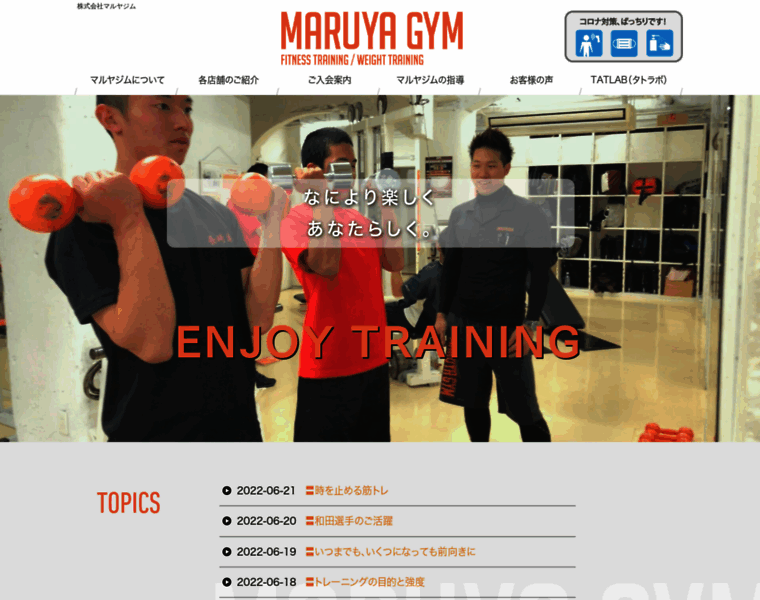Maruyagym.com thumbnail