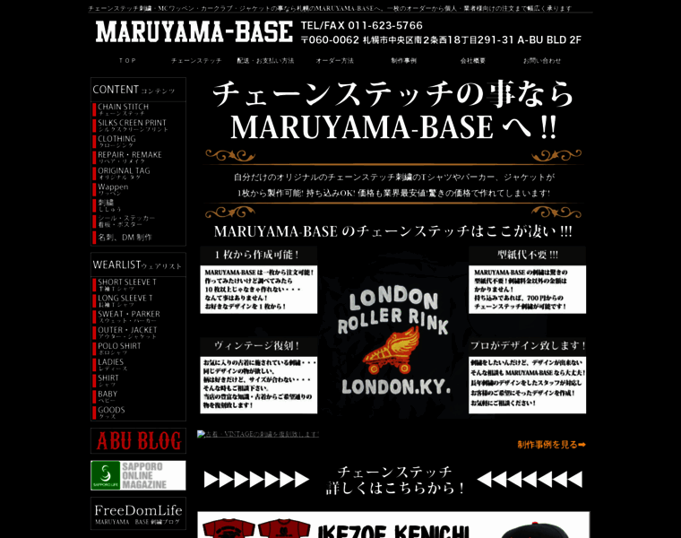 Maruyama-base.com thumbnail