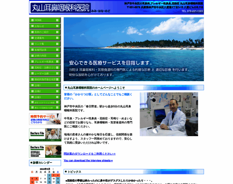 Maruyama-ent.net thumbnail