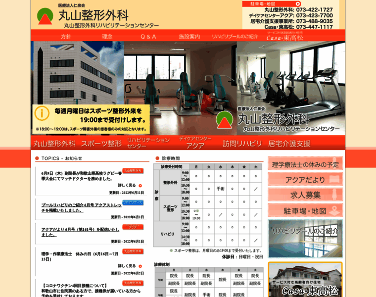Maruyama-seikei.com thumbnail