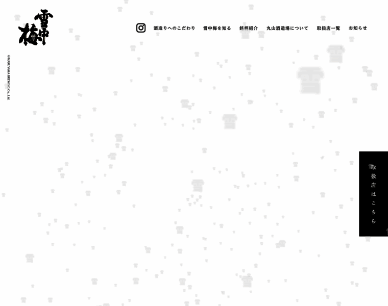 Maruyama-shuzojo.jp thumbnail