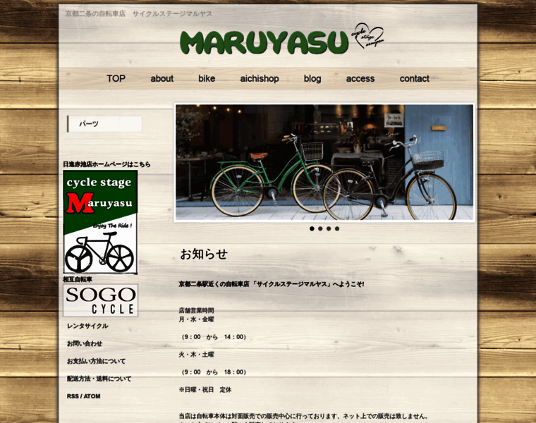 Maruyasu.club thumbnail