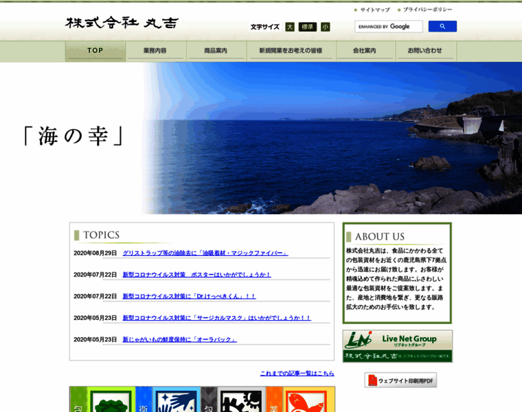 Maruyoshi-net.jp thumbnail