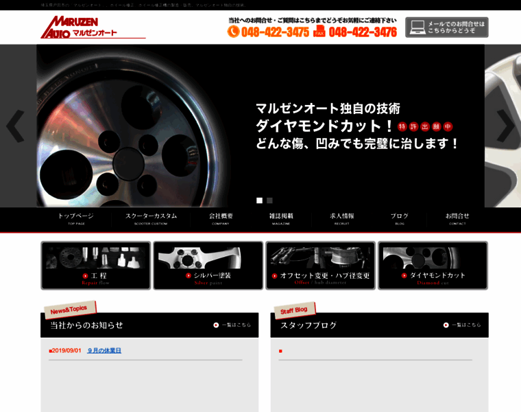 Maruzen-auto.com thumbnail