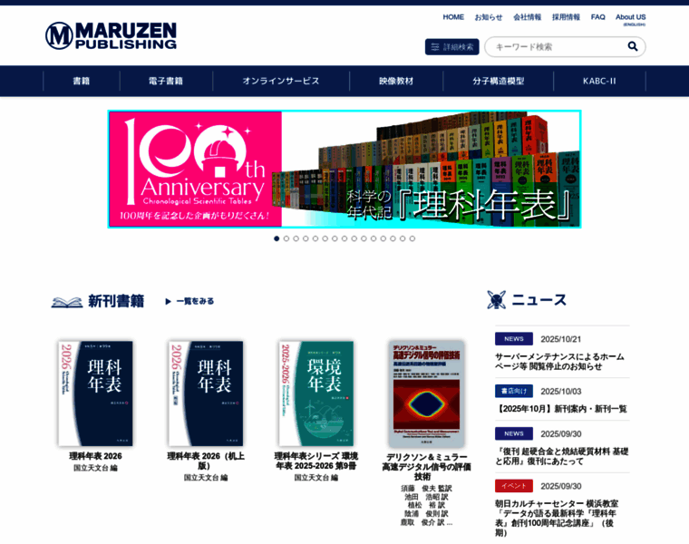 Maruzen-publishing.co.jp thumbnail