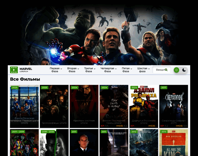 Marvals-lordfilm.ru thumbnail