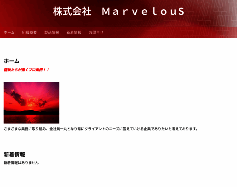 Marvelous-co.jp thumbnail
