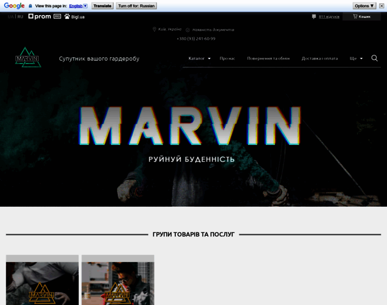 Marvinshop.com.ua thumbnail