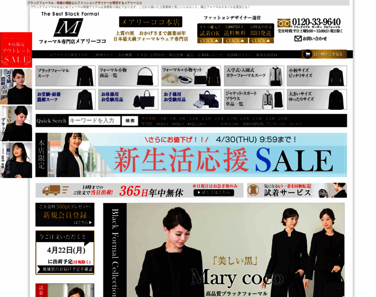 Marycoco.jp thumbnail