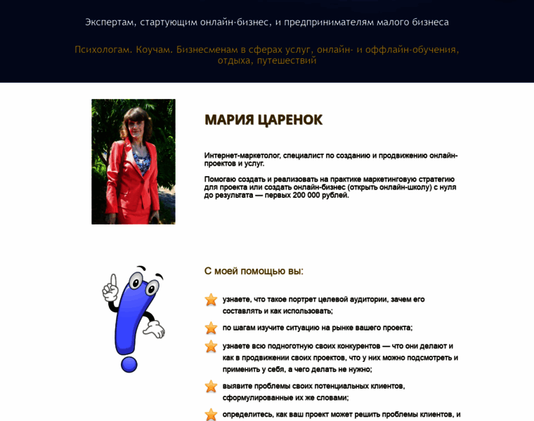 Maryiatsaranok.ru thumbnail