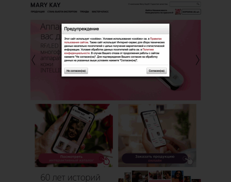 Marykay.ru thumbnail Marykay.ru thumbnail