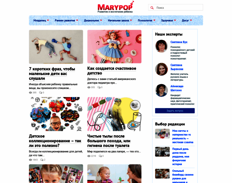 Marypop.ru thumbnail