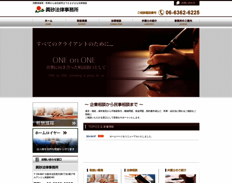 Masago-law.com thumbnail