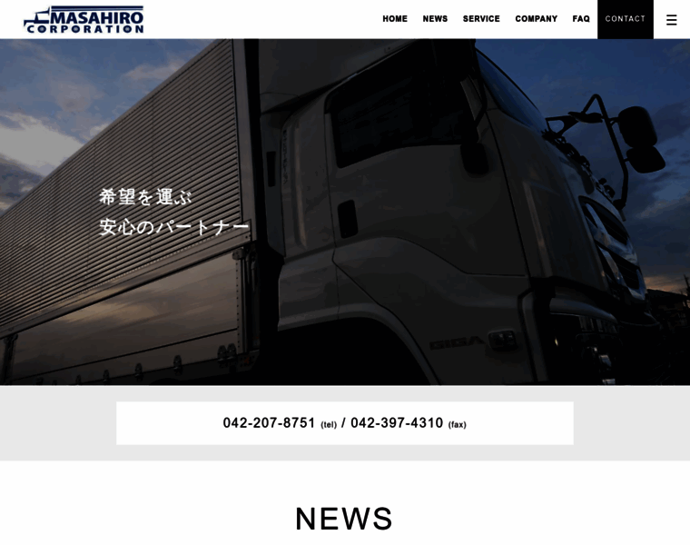 Masahiro-corporation.jp thumbnail