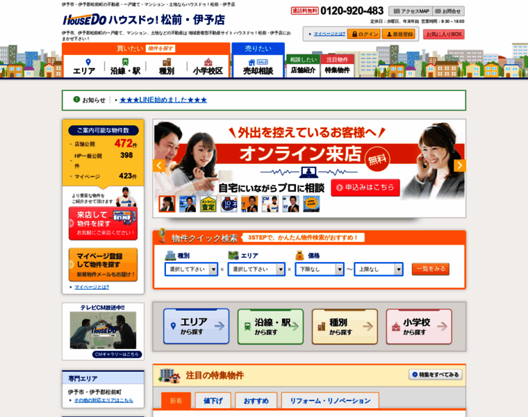 Masakiiyo-housedo.com thumbnail