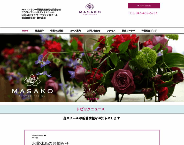 Masako-f.jp thumbnail