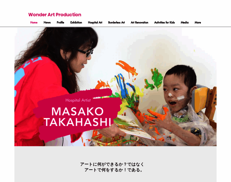 Masakotakahashi.website thumbnail