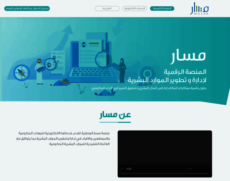 masar.gov.sa at Website Informer. منصة مسار. Visit Masar.