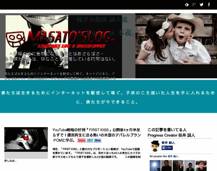 Masato-s.com thumbnail