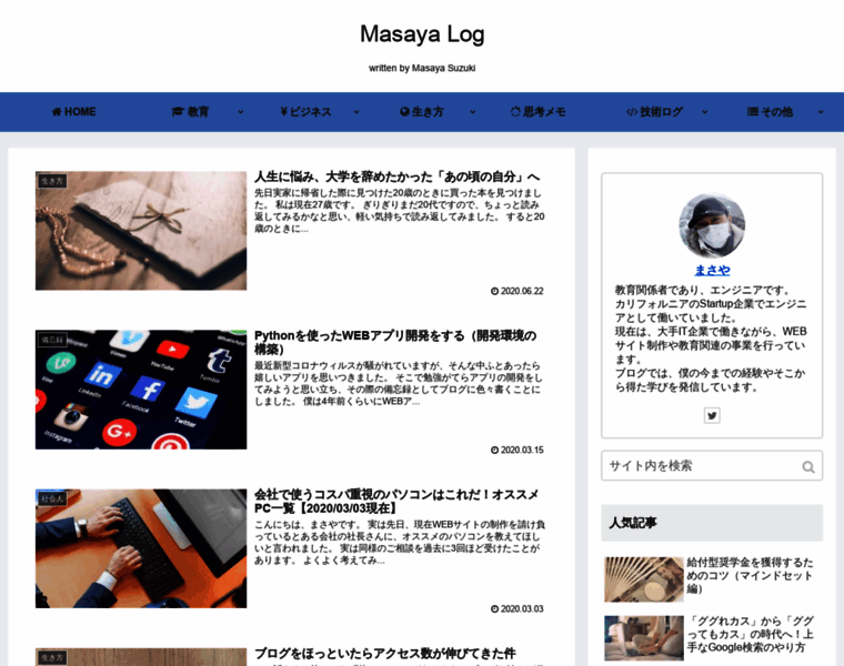 Masaya-suzuki.com thumbnail