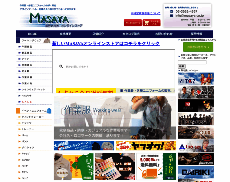 Masaya.co.jp thumbnail
