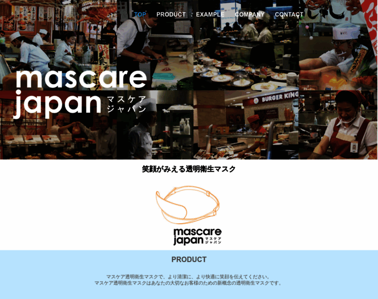 Mascare-japan.com thumbnail