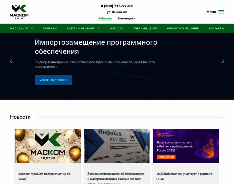Mascom-dv.ru thumbnail