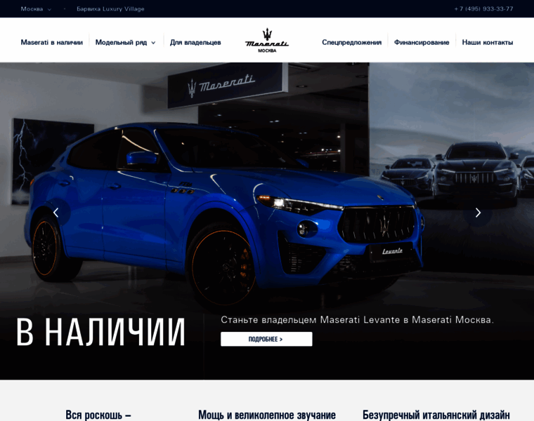 Maseratimoscow.ru thumbnail