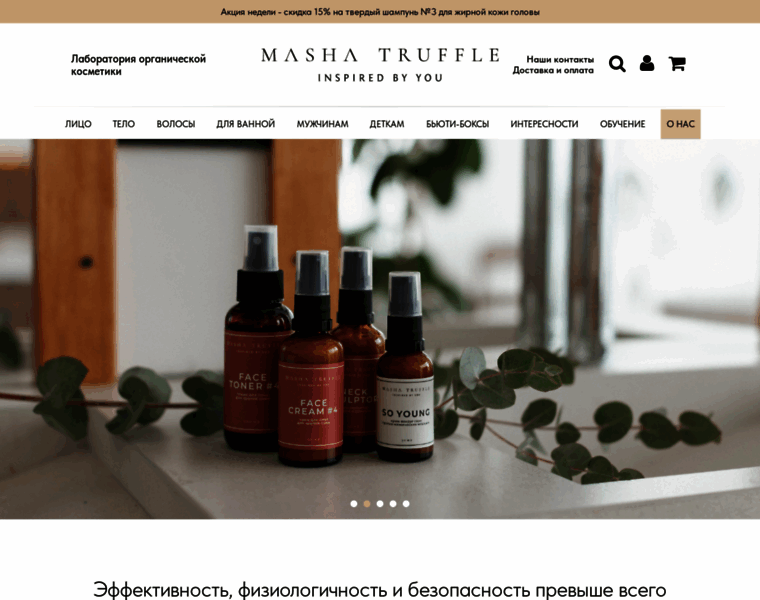 Masha-truffle.ru thumbnail
