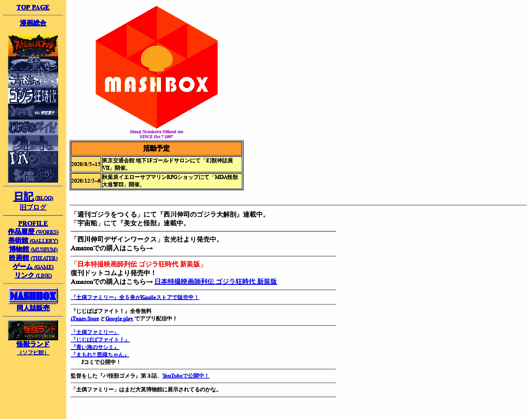 Mashbox.jp thumbnail