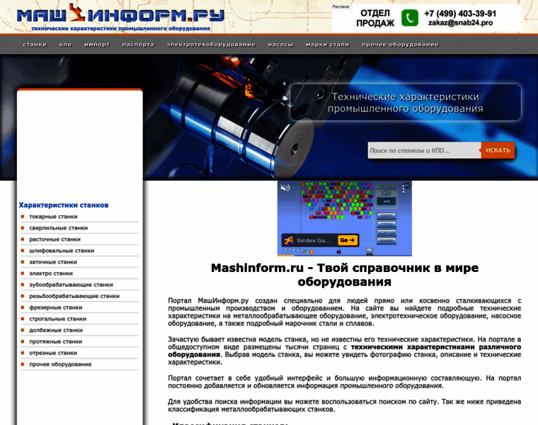 Mashinform.ru thumbnail