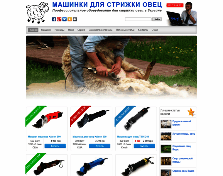 Mashinka-dlya-ovets.com.ua thumbnail