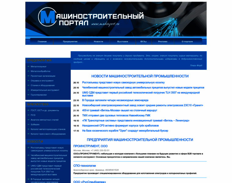 Mashinport.ru thumbnail
